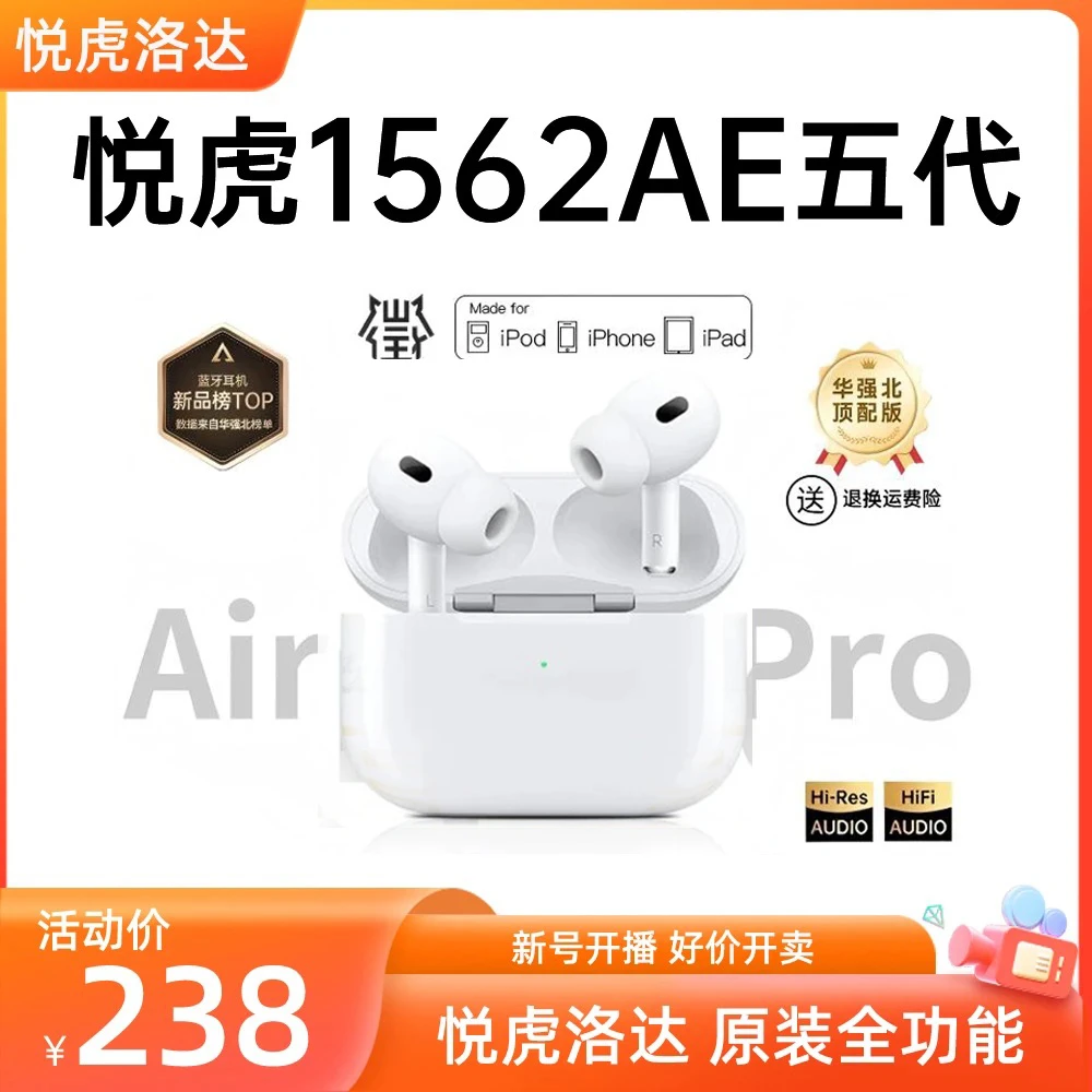 【悦虎官方自营】pro2悦虎洛达1562ae顶配版专用蓝牙耳机送耳机壳