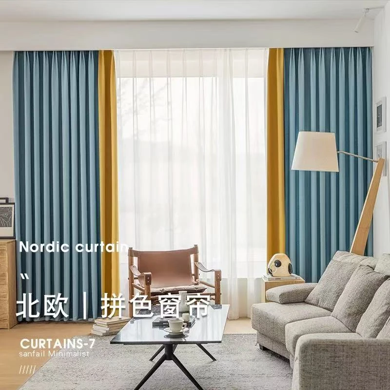 兰拼黄全遮光窗帘客卧两用简约现代极简风加厚自然垂