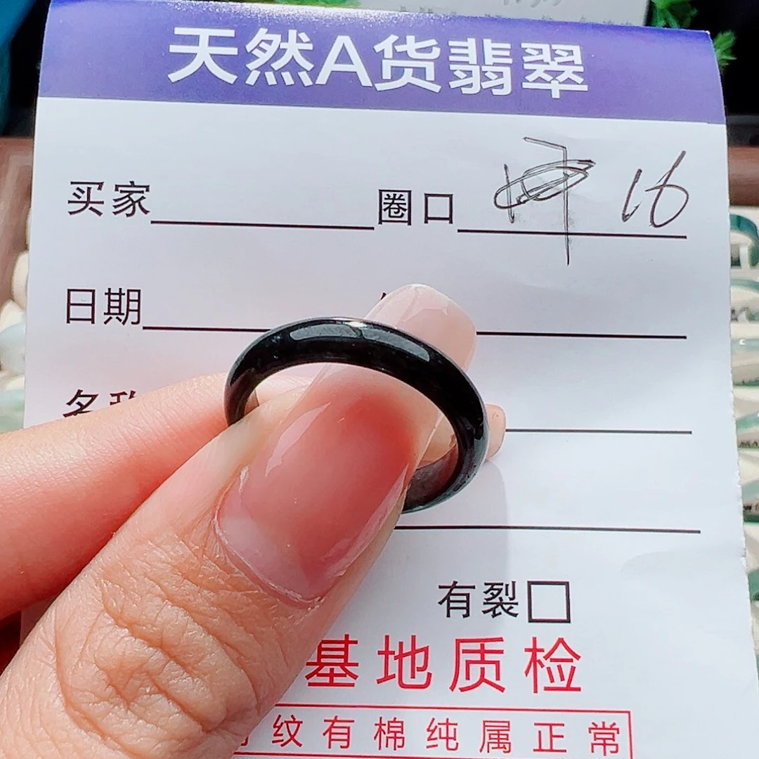 未镶嵌戒指翡翠随***心戒指