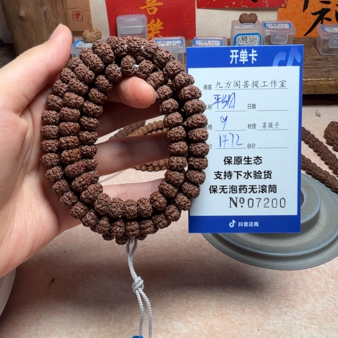 吊坠金刚菩提Y 00000007200