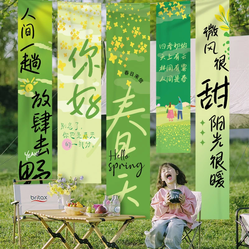 春天季场景氛围布置装饰春日主题春游户外店铺幼儿园挂布条幅商场
