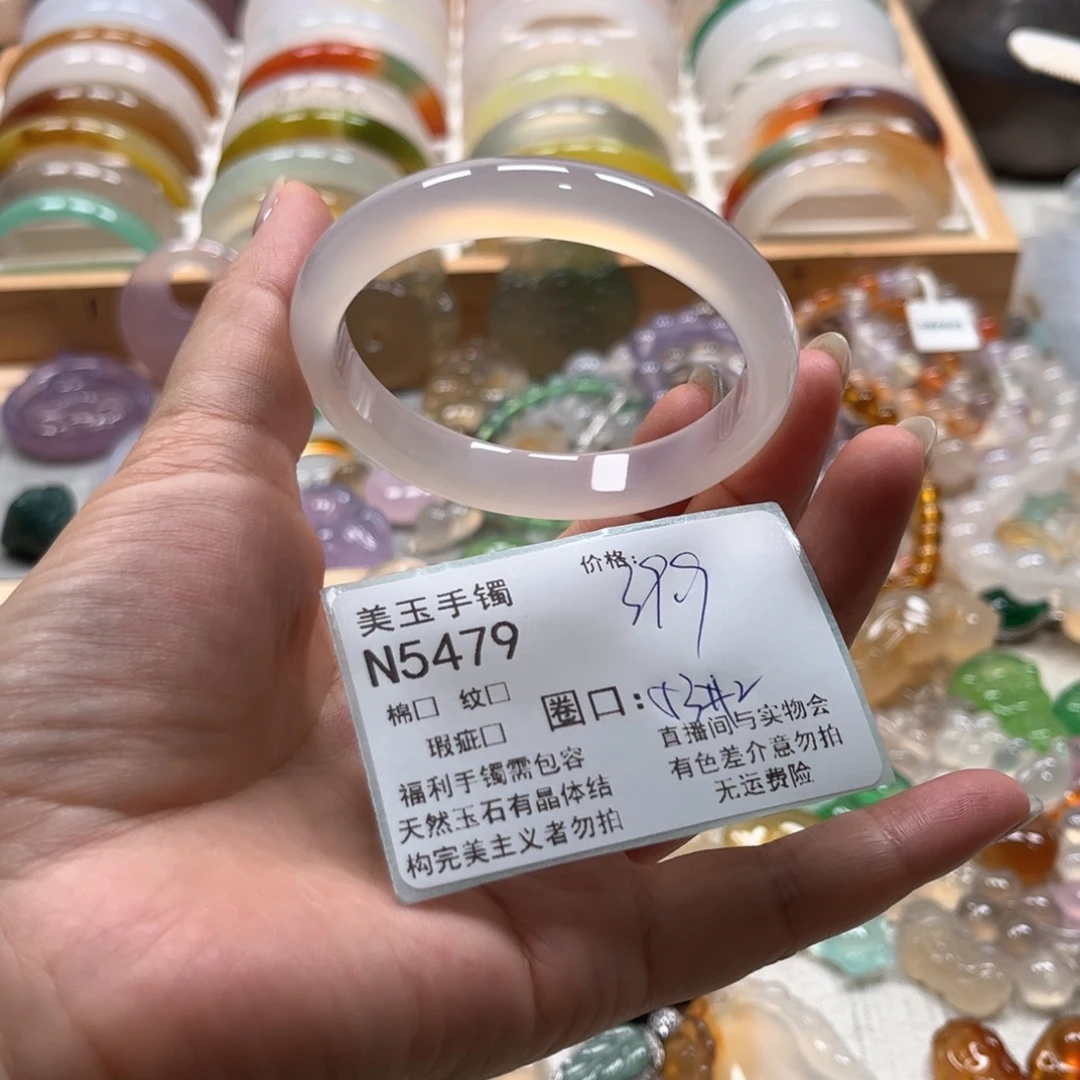 手镯玛瑙/玉髓未镶嵌5479