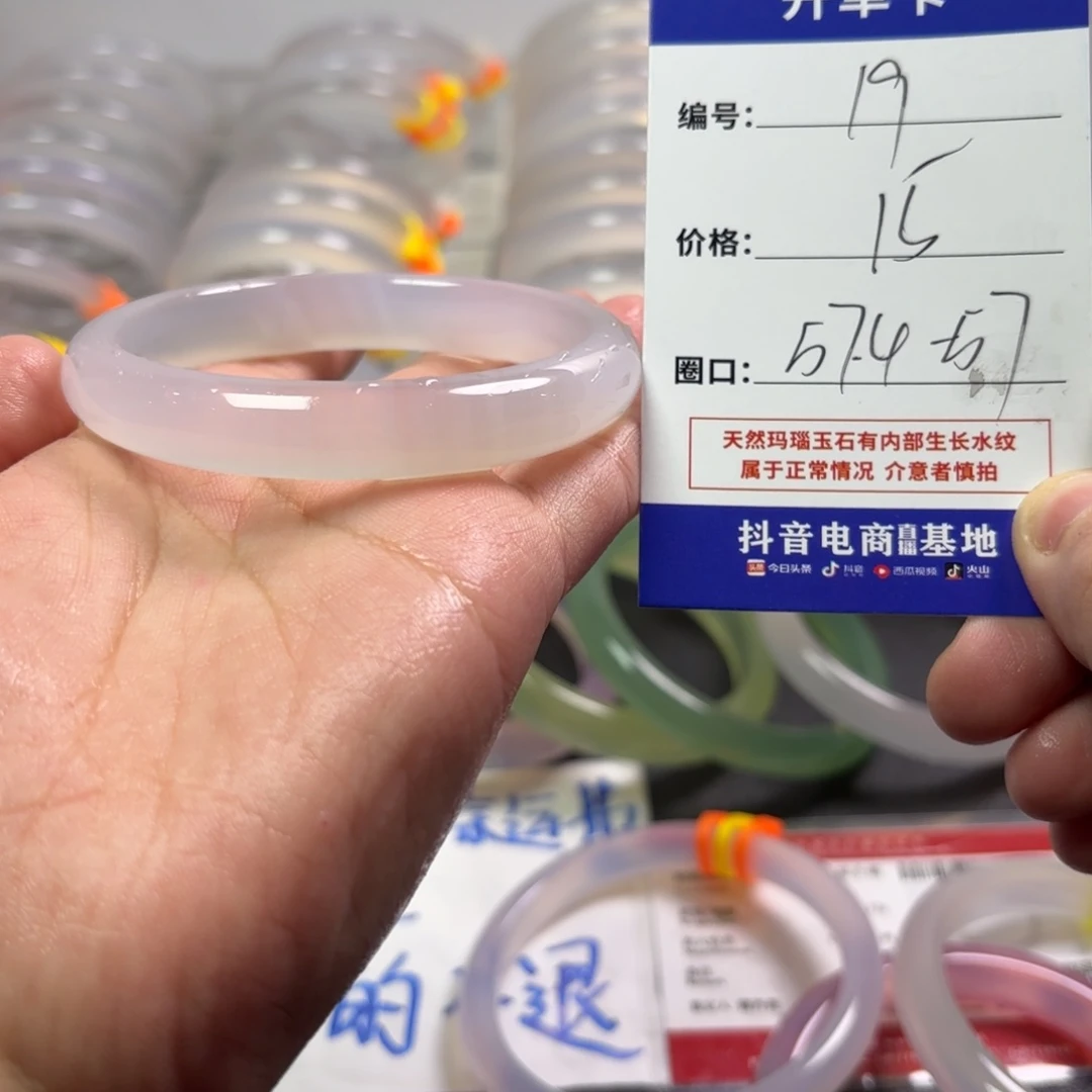 玛瑙/玉髓未镶嵌手镯