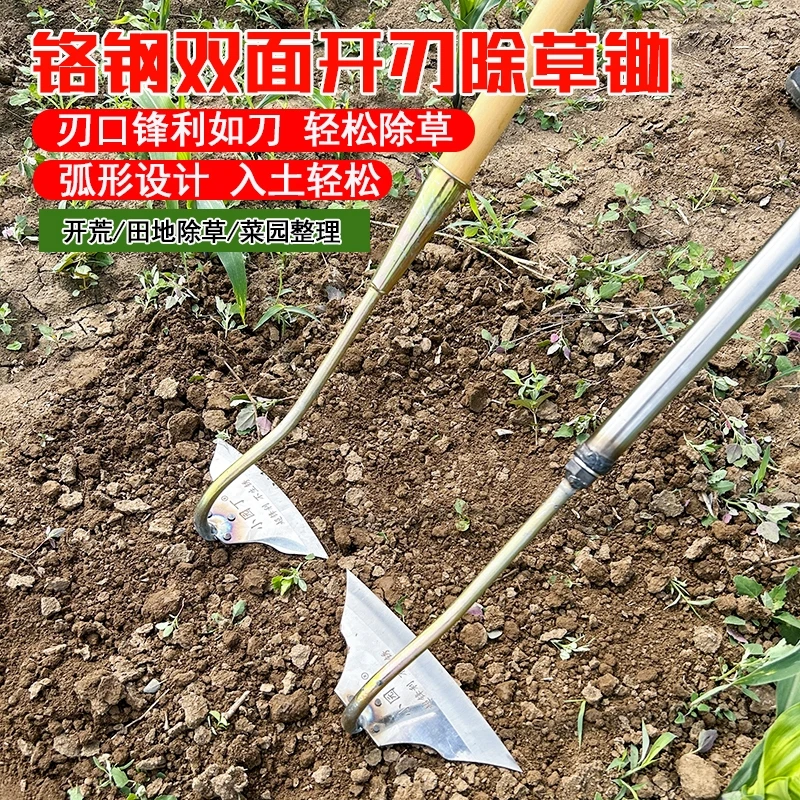 双面开锋加厚锄头铬钢材质家用园艺种菜挖土除草两用工具
