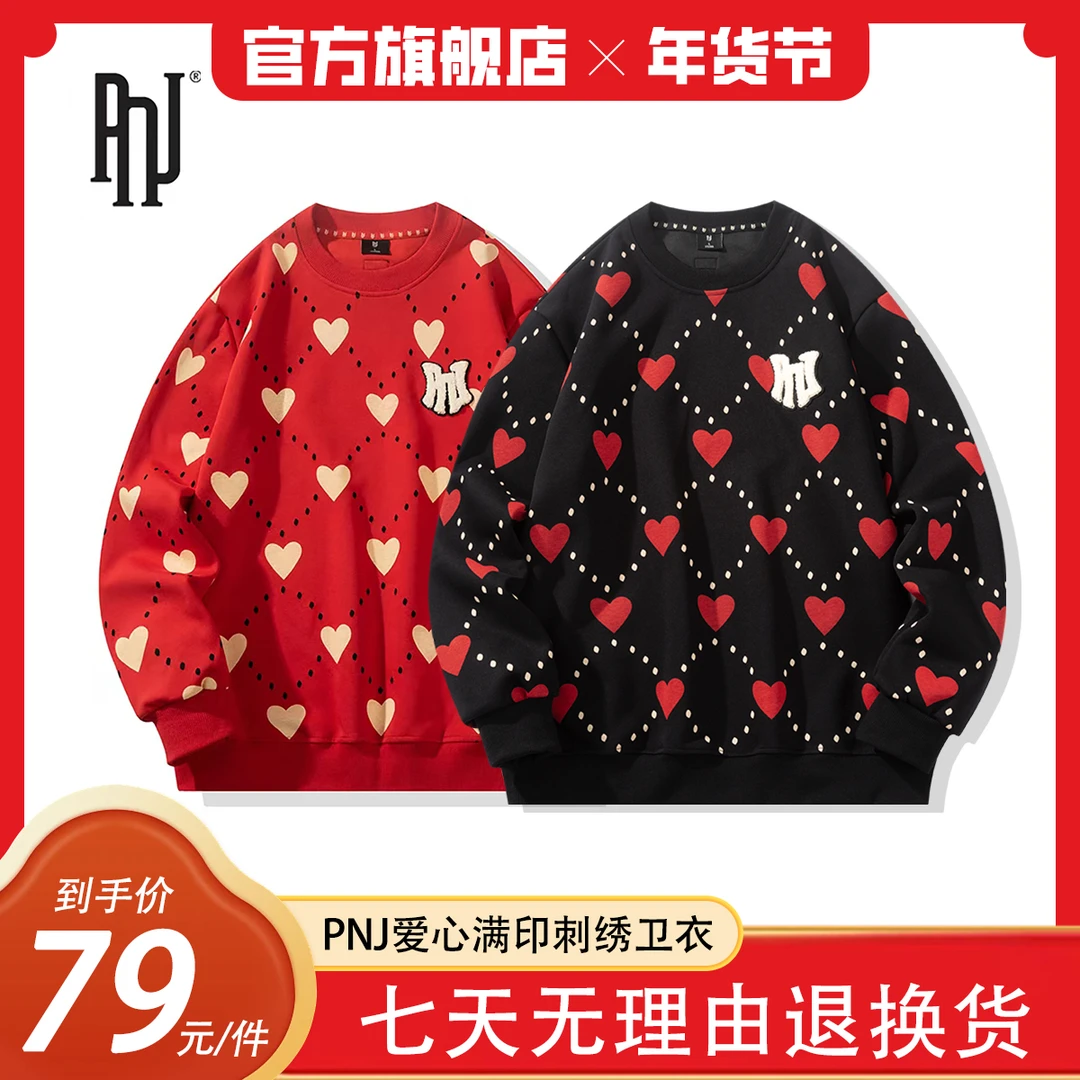 PNJ秋季情侣潮流休闲时尚卫衣刺绣红色爱心印花上衣男女PL3H-028