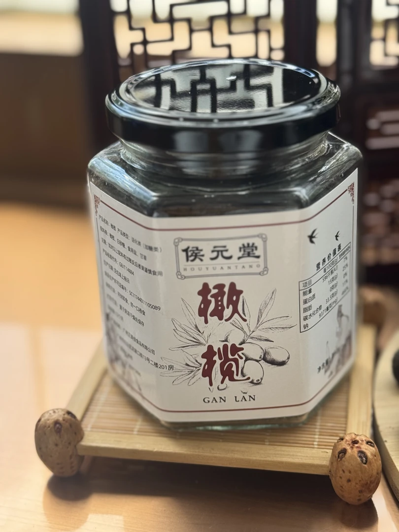 侯元堂 橄榄250g