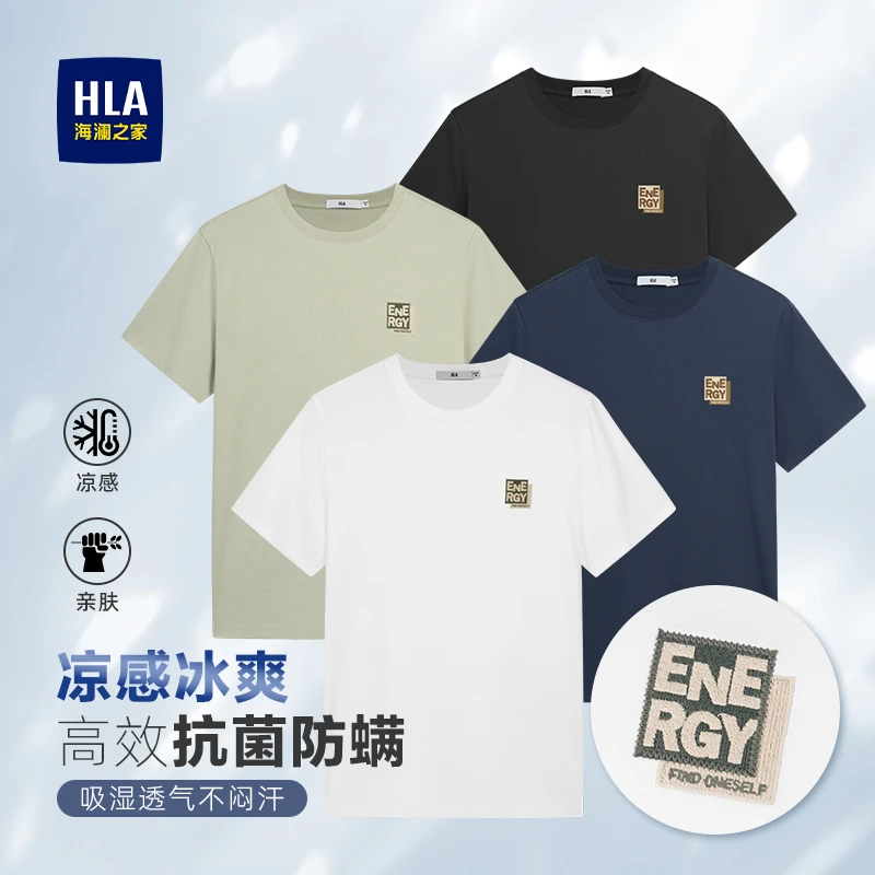 【防螨！凉感冰爽棉】海澜之家25夏季新款短袖T恤男士运动户外