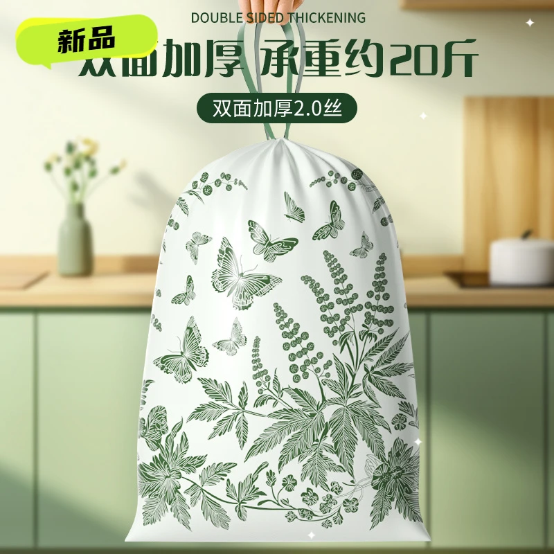 【专颖】艾草香免撕垃圾袋手提式加厚大号抽绳抽取式家用塑料袋大号
