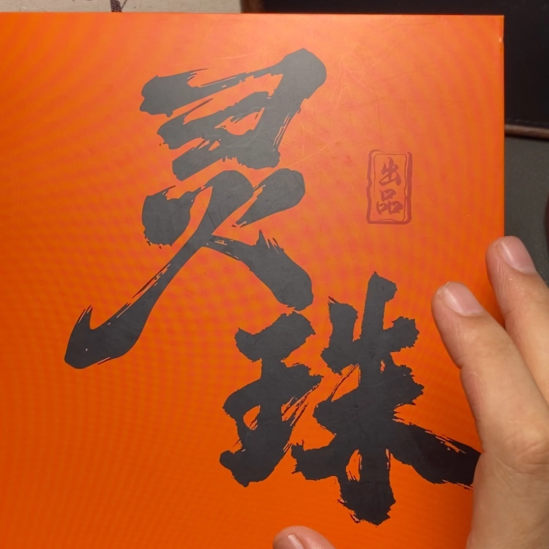 凤眼菩提手串尼泊尔