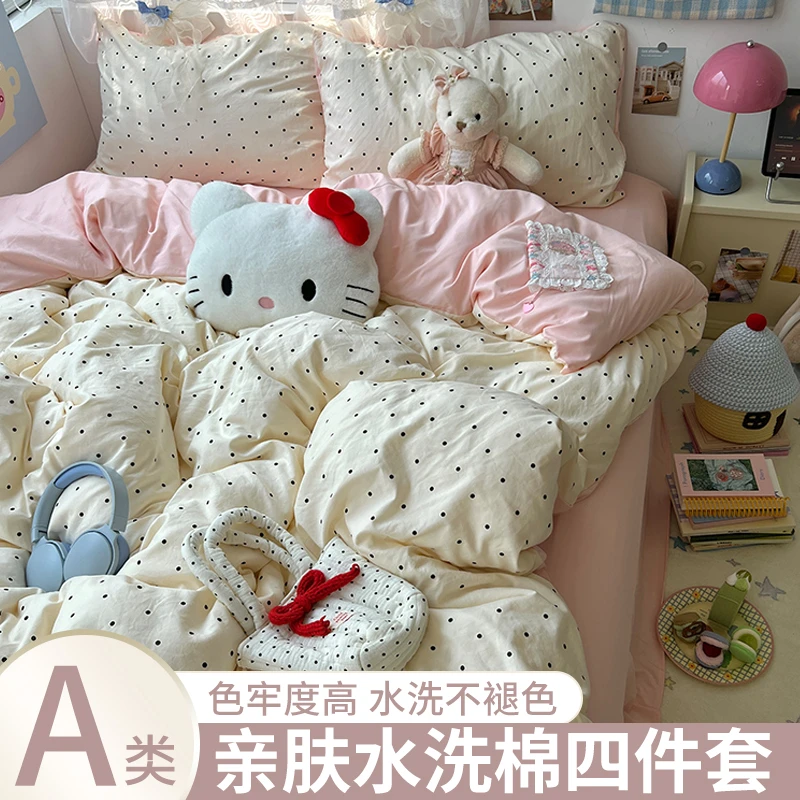 ins简约卡通双拼水洗棉床品床单被罩单人三件套家用四件套-有床笠