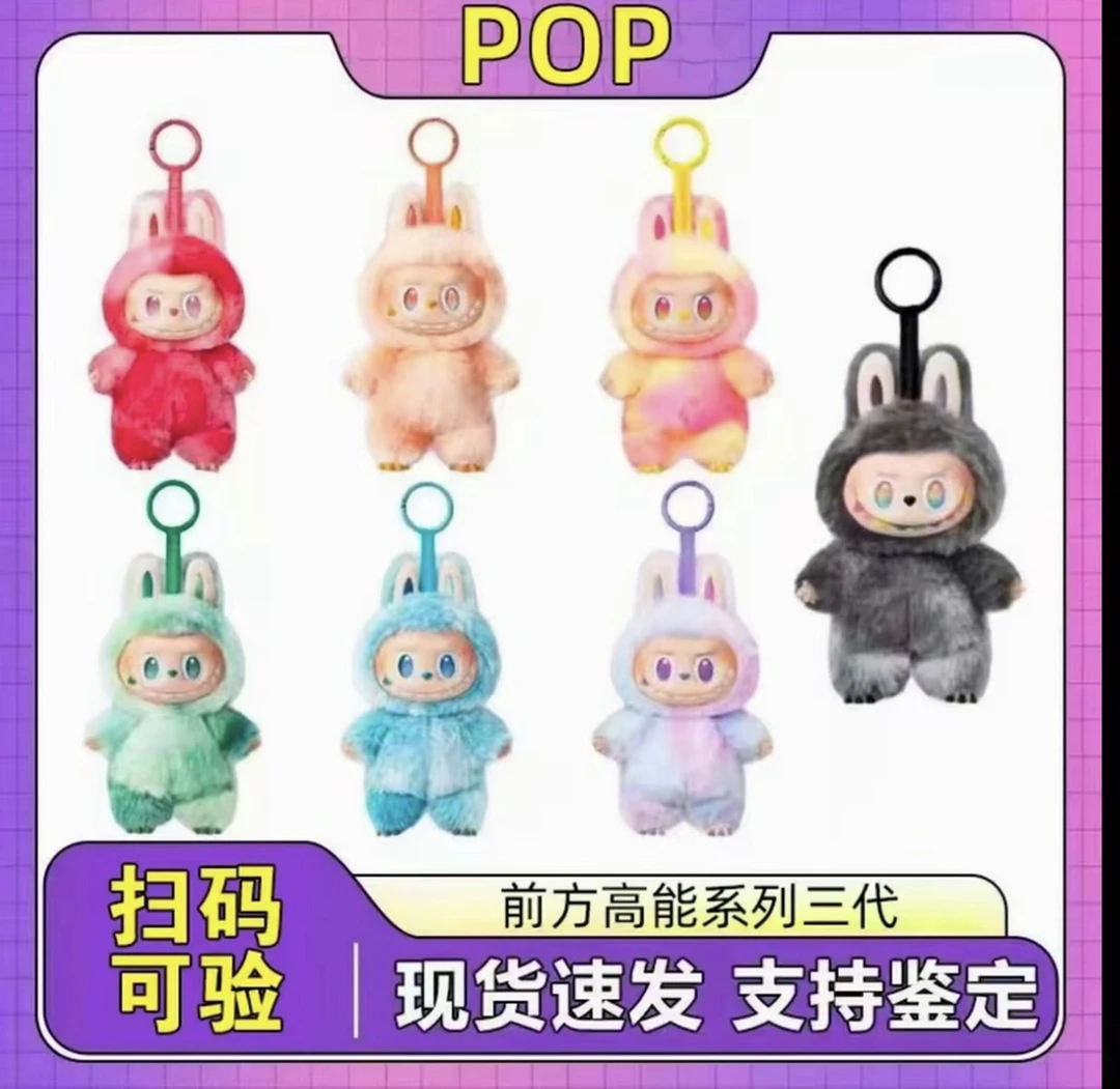 【可验】La布布三代盲合前方高能系列3.0毛绒搪胶脸玩偶公仔