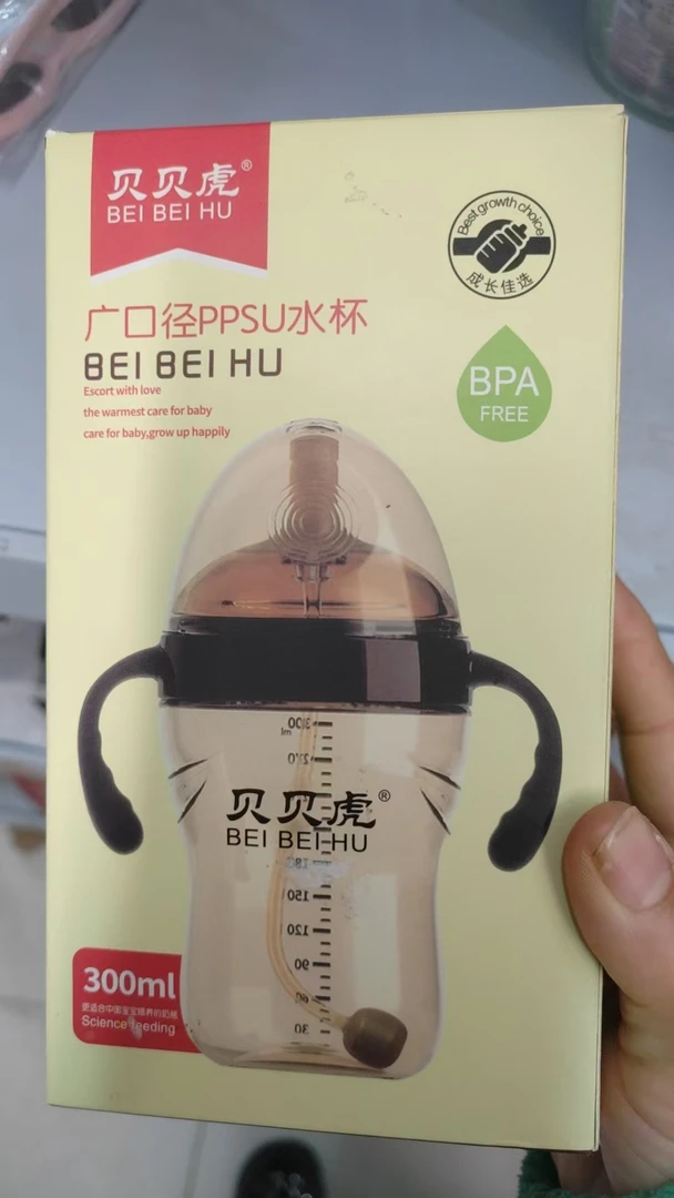 135会会是喜同款奶瓶