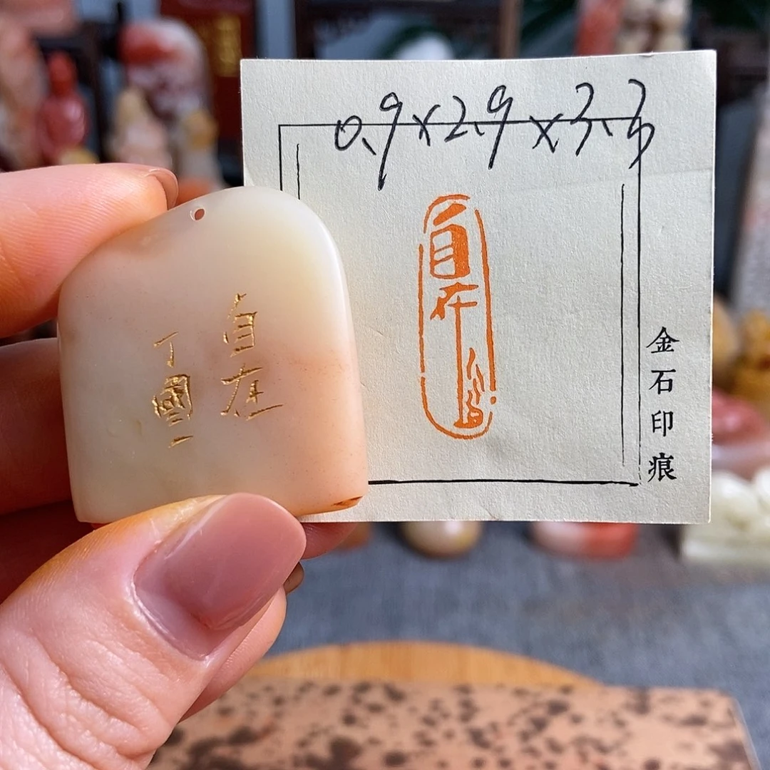 【闪购商品】寿山石其他5820手工篆刻作品