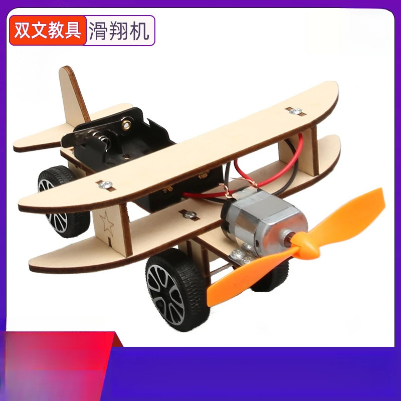 电动滑行飞机科技小制作diy手工小发明学生科学实验steam教育