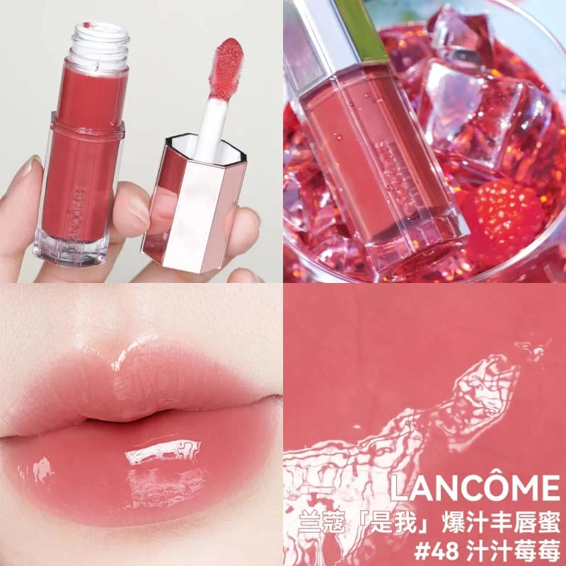【菁菁】兰蔻是我水唇蜜48#8.5ml