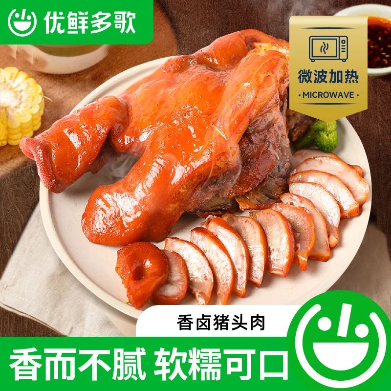 【优鲜多歌】香卤猪头肉350g/袋