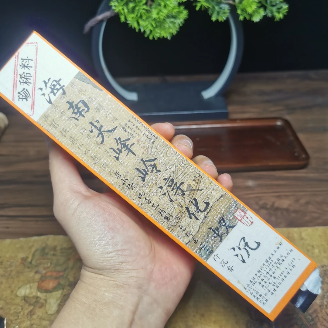 海南尖峰岭醇化蚁沉线香100克装