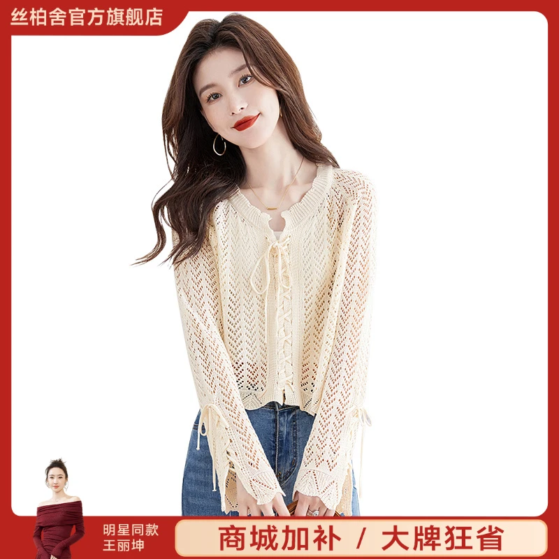 丝柏舍2025秋装新款女慵懒甜美宽松长袖纯色镂空针织衫S33P0023ZS