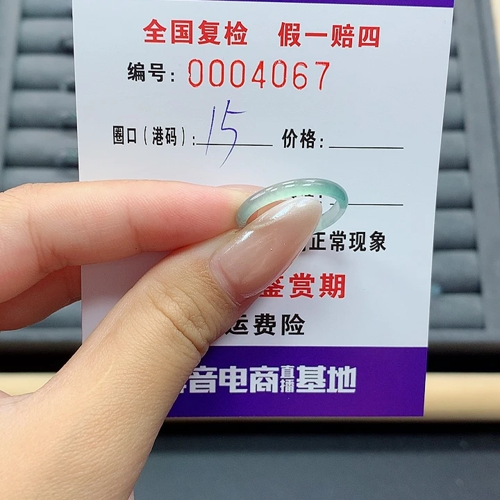 翡翠戒指未镶嵌    4067