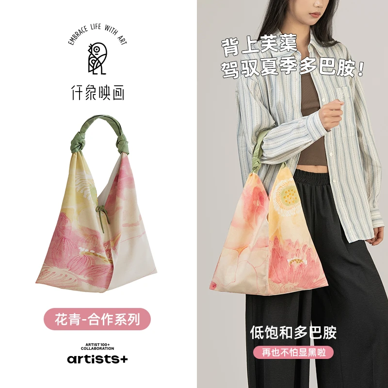 《芙蕖》花青X仟象映画 多巴胺时尚小众单肩欧若风休闲女款便携包