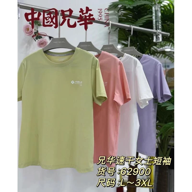 兄华2025新款女士清凉透气速干短袖运动透气背心T恤62900