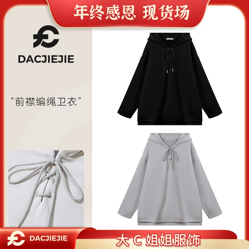 冬季加厚加绒卫衣【前襟编绳卫衣】保暖宽松温柔慵懒上衣