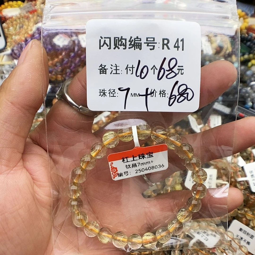 水晶手链未镶嵌M****gR 41