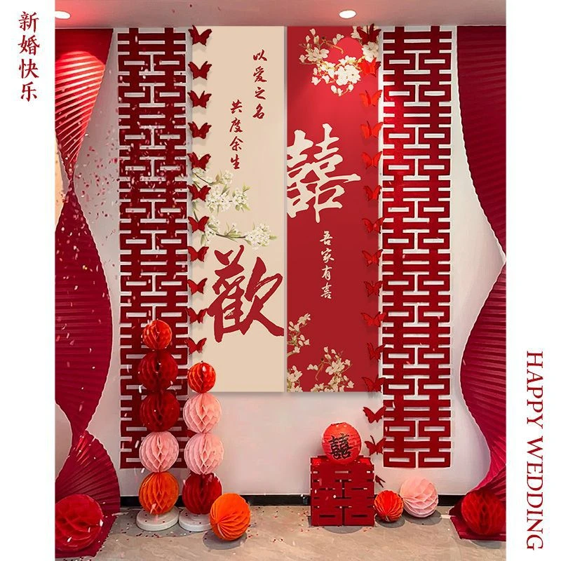 婚房布置订婚条幅套装婚礼装饰新房男方女方客厅婚庆用品大全