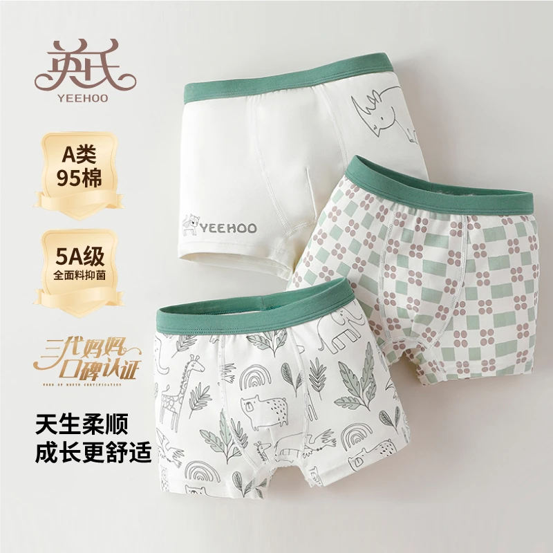 英氏儿童内裤男童透气云感平角裤小男孩不夹pp四角短裤中大童底裤