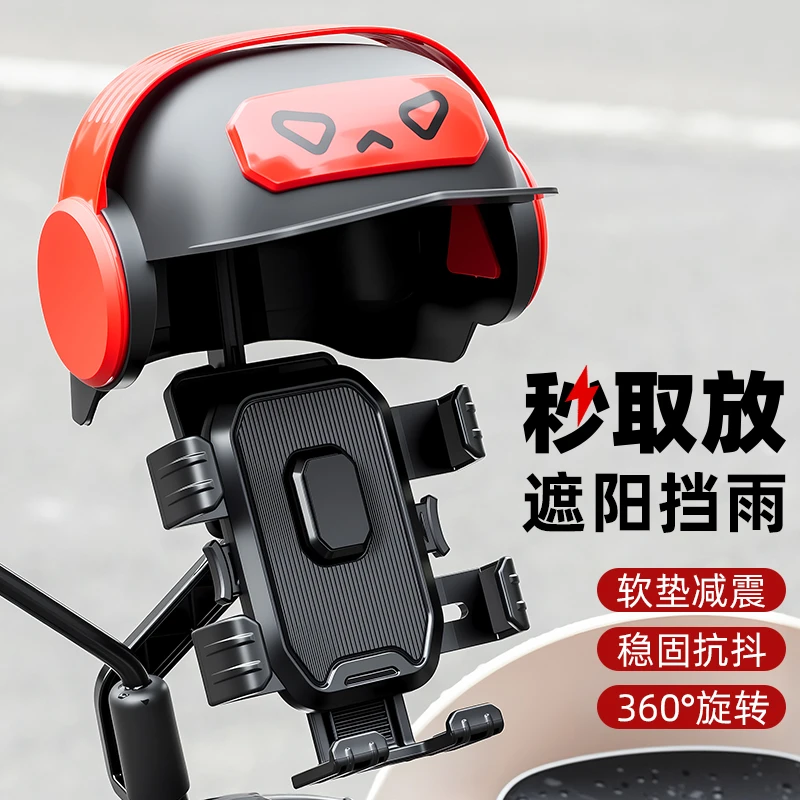 外卖电动车手机架机车导航支架固定摩托电瓶自行车载电车专用骑行