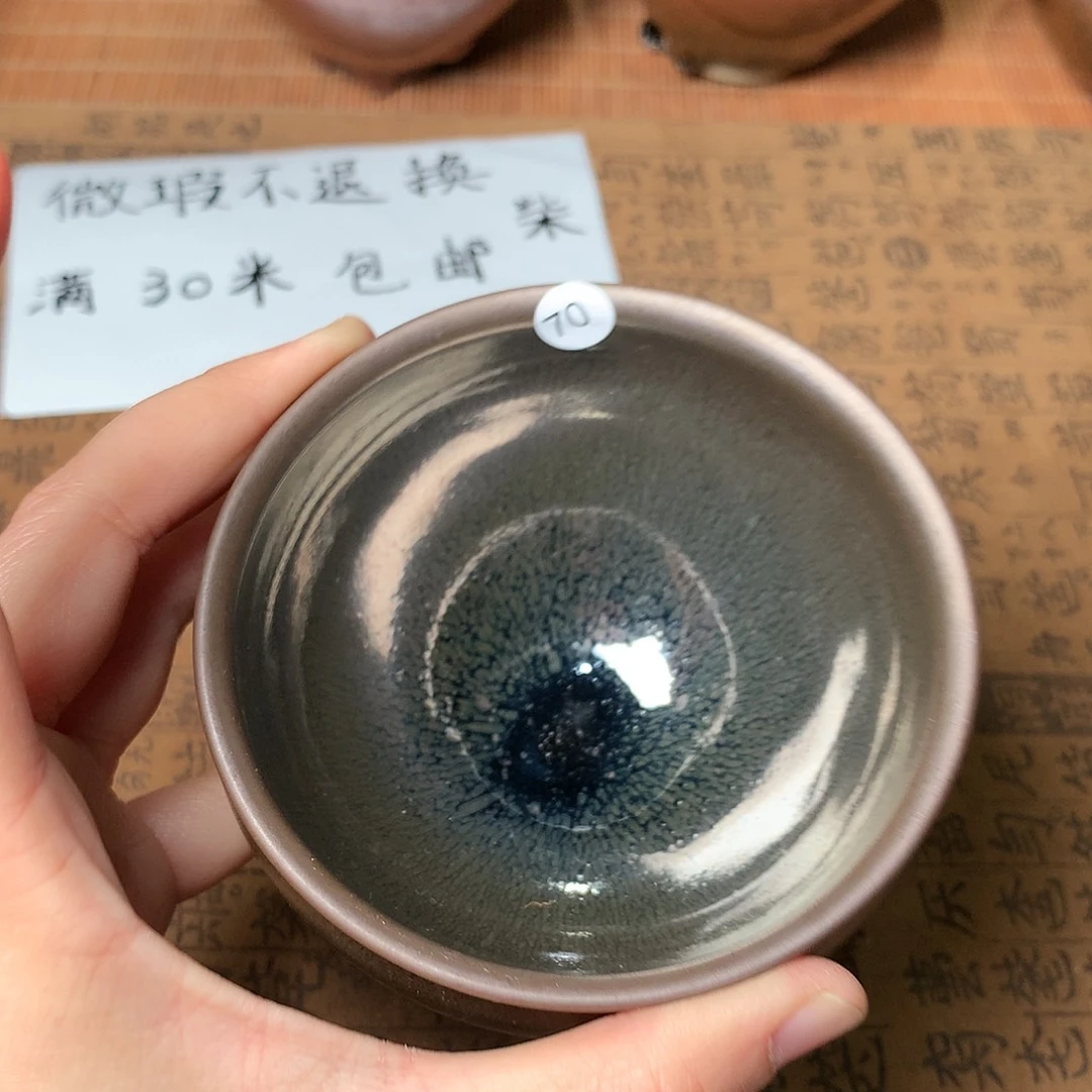茶盏微瑕介意勿拍70