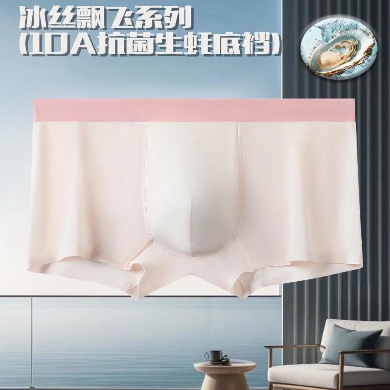 飘飞超薄裸感爽滑U仓大空间蜂窝内裆吸湿抑菌男士无痕平角内裤