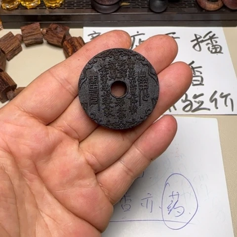藤类降真香山鬼牌子…