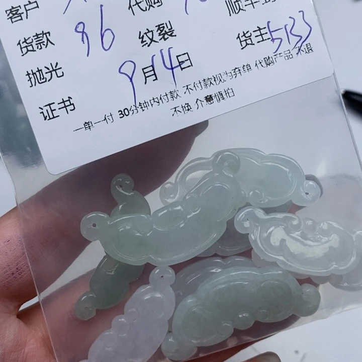 不***棠颈饰未镶嵌翡翠天然翡翠