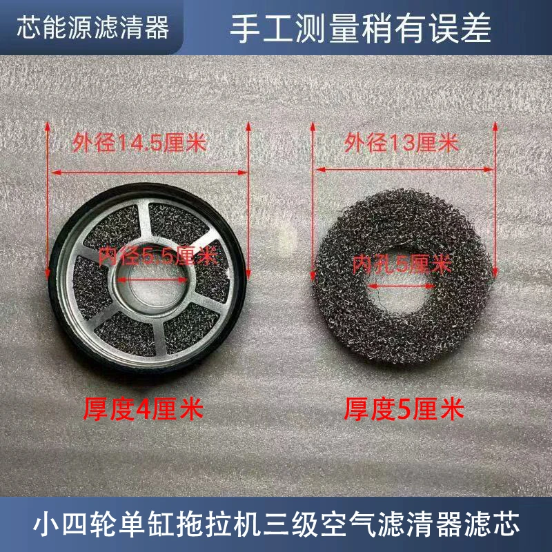 单缸拖拉机三级空气滤清器铁芯网胶垫常柴1105/1110/1115小四轮