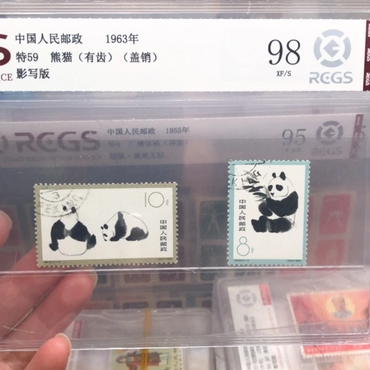 特59熊猫有齿盖销 1963年发行98