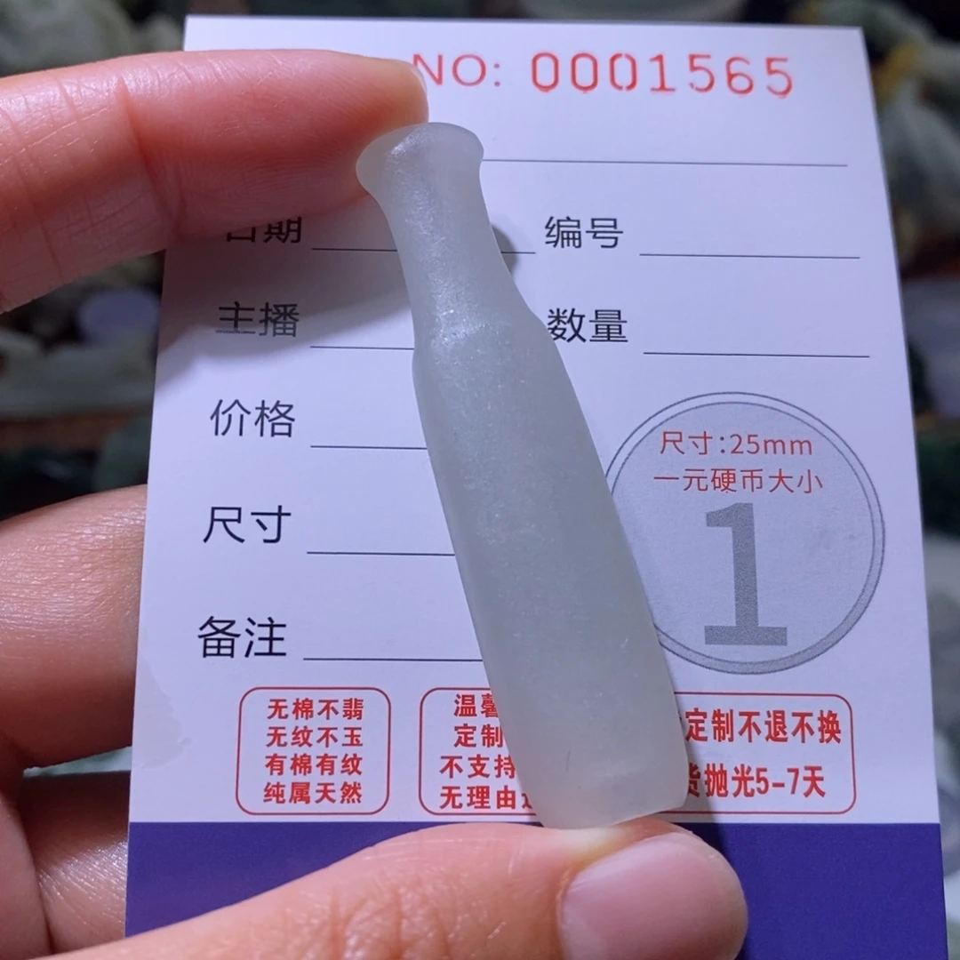 定制翡翠未镶嵌毛货