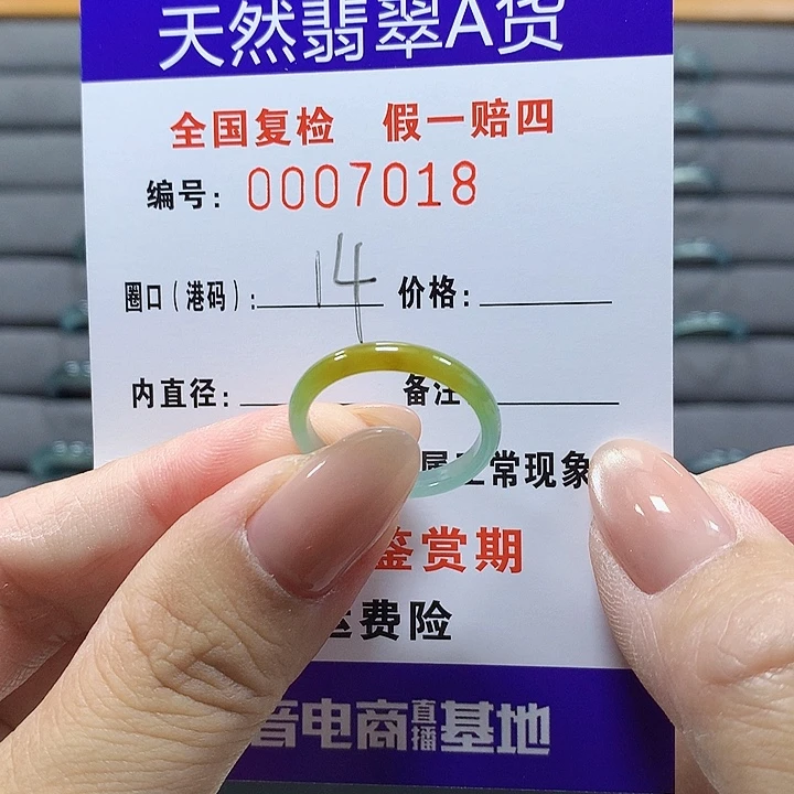 未镶嵌戒圈翡翠7018