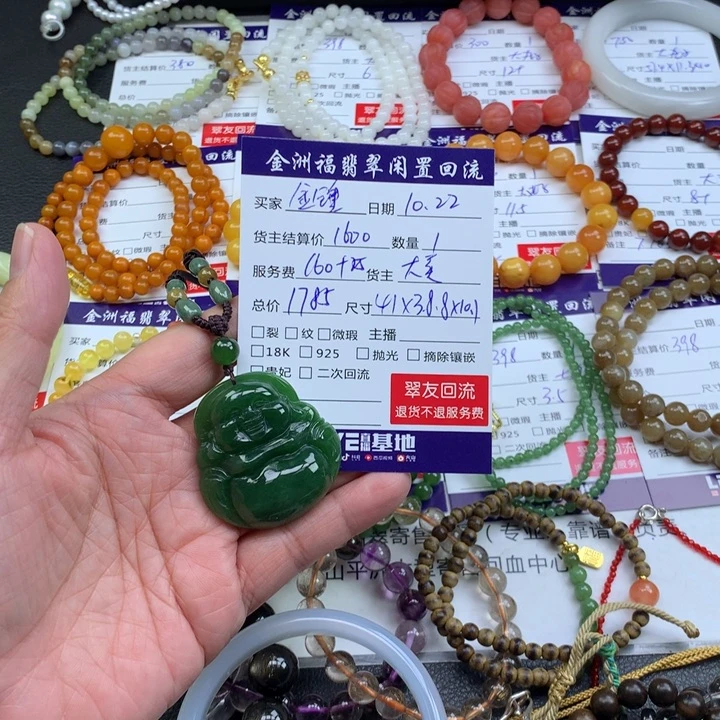 金***锤和田玉未镶嵌颈饰