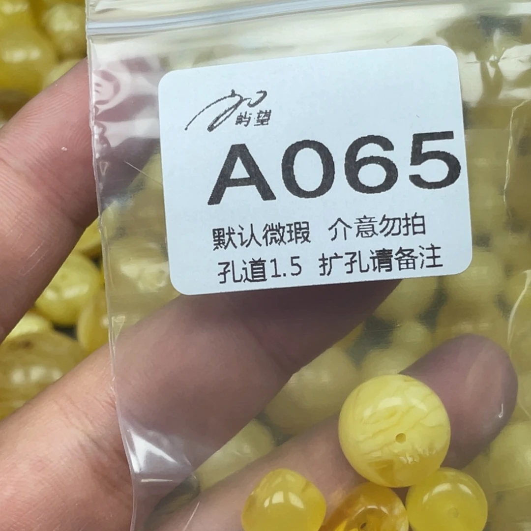 平***安蜜蜡未镶嵌珠宝奇石