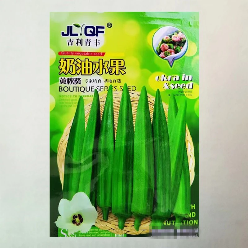 【满5包邮】黄秋葵种子红秋葵春季四季易播种农家蔬菜水果种籽