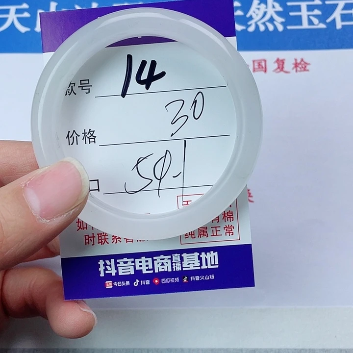 石英质玉手镯未镶嵌14