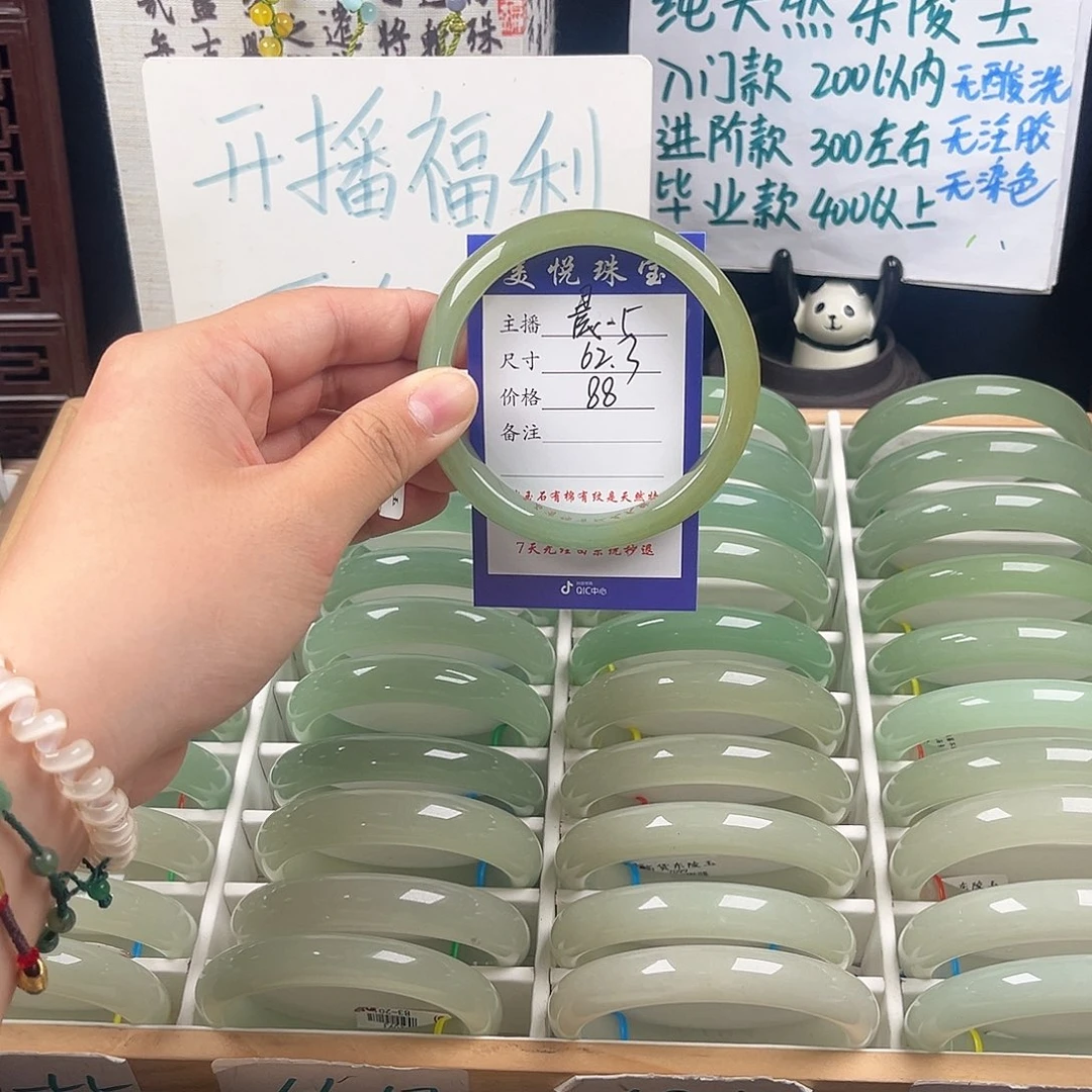 未镶嵌手镯石英质玉