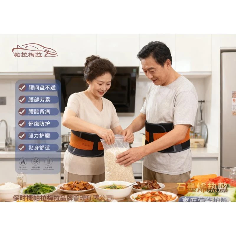 石墨烯磁石护腰腰带久坐腰间盘劳损腰椎束腰发热带