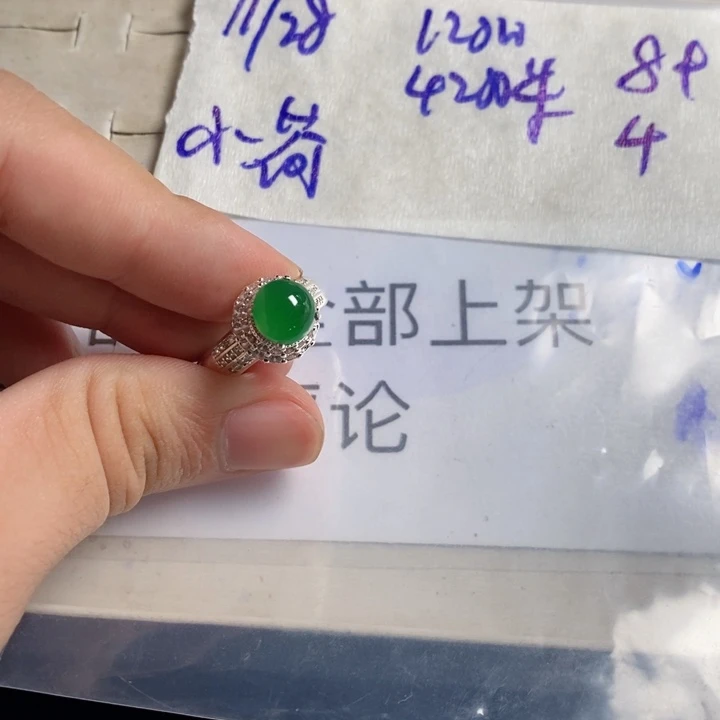 未镶嵌定制翡翠小*