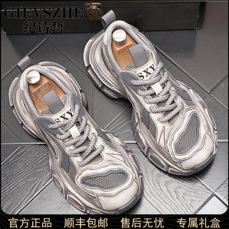 纪诗哲拼接网面鞋男士复古厚底跑步鞋百搭透气老爹鞋低帮减震潮鞋