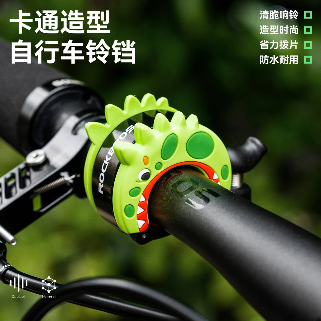 洛克兄弟自行车铃铛山地公路车折叠车喇叭儿童车可爱卡通骑行铃铛
