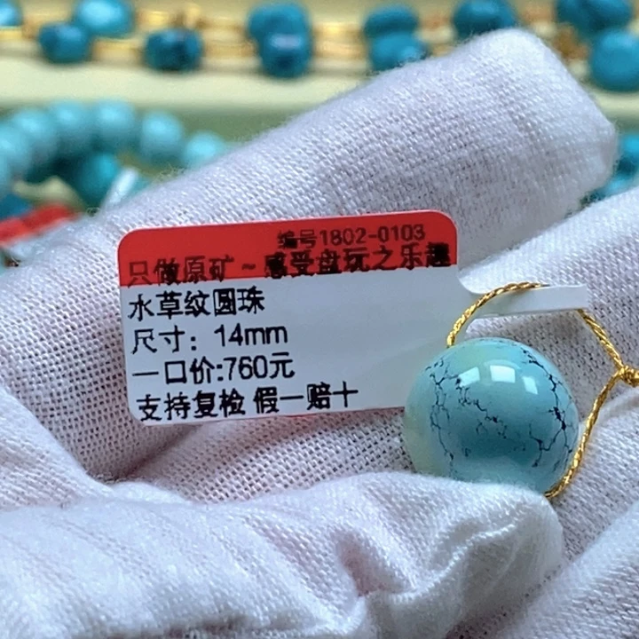 胜***人绿松石未镶嵌珠宝奇石