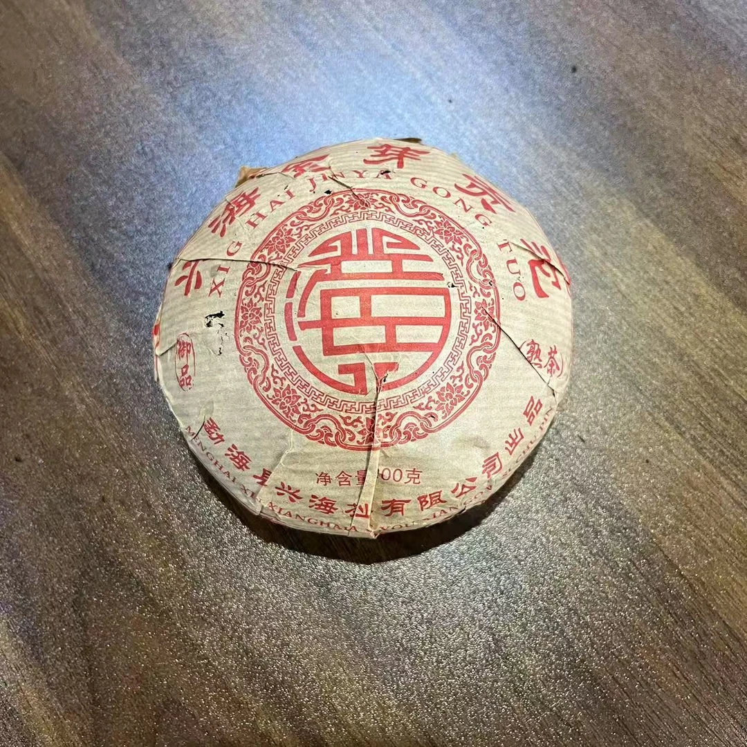 2006年兴海金芽贡沱 普洱熟茶200g