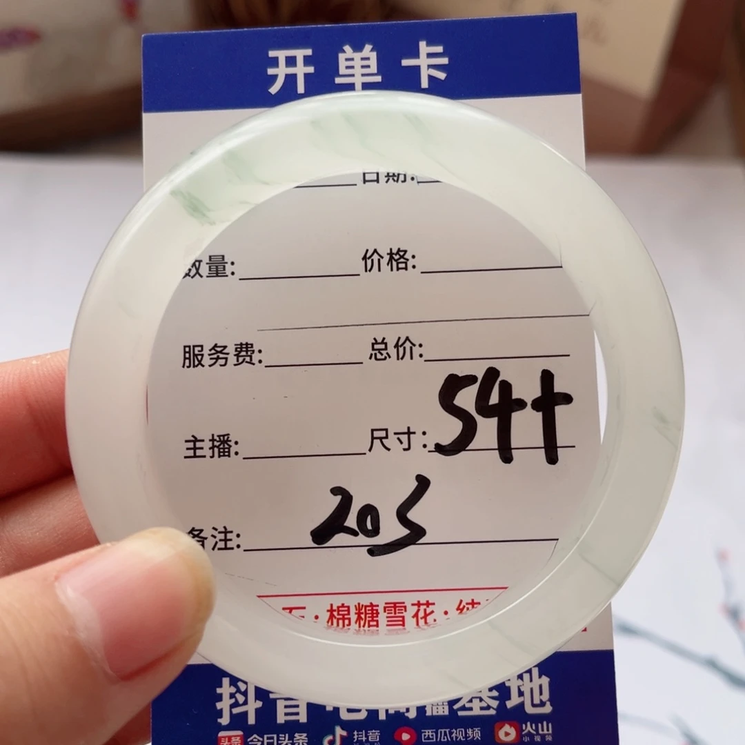 石英质玉手镯未镶嵌大**?